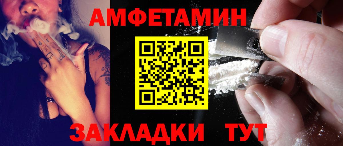 Благодарный  Амфетамин 98%  Вход с VPN 