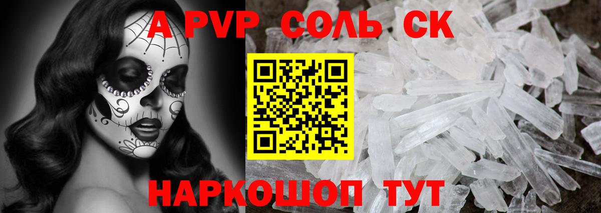 Alfa_PVP кристаллы  Вход с VPN  Благодарный  А ПВП кристаллы  APVP кристаллы 