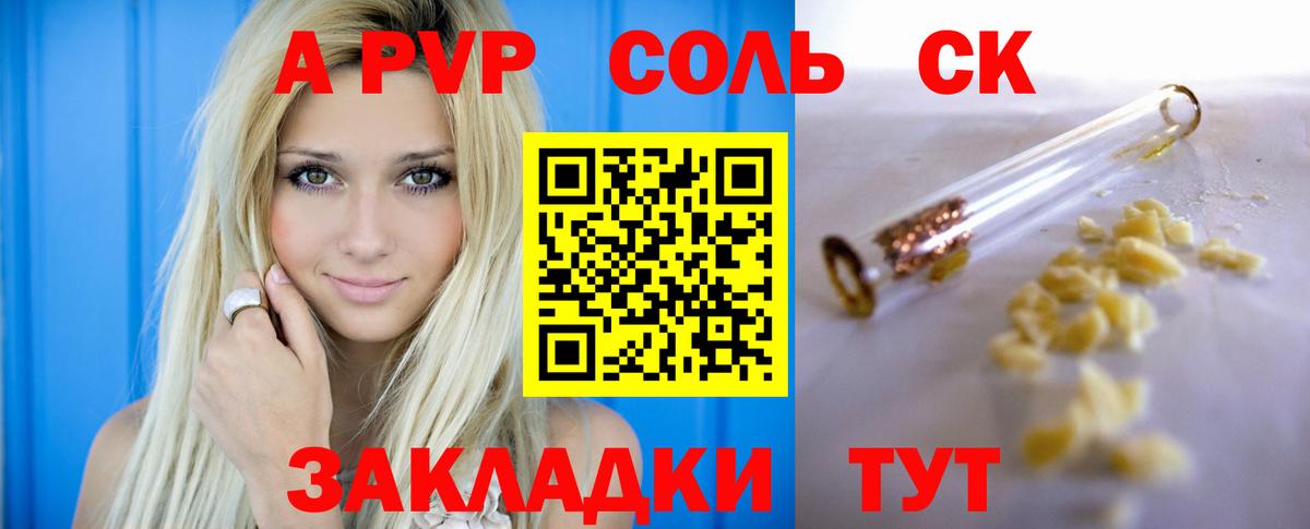 APVP мука Благодарный