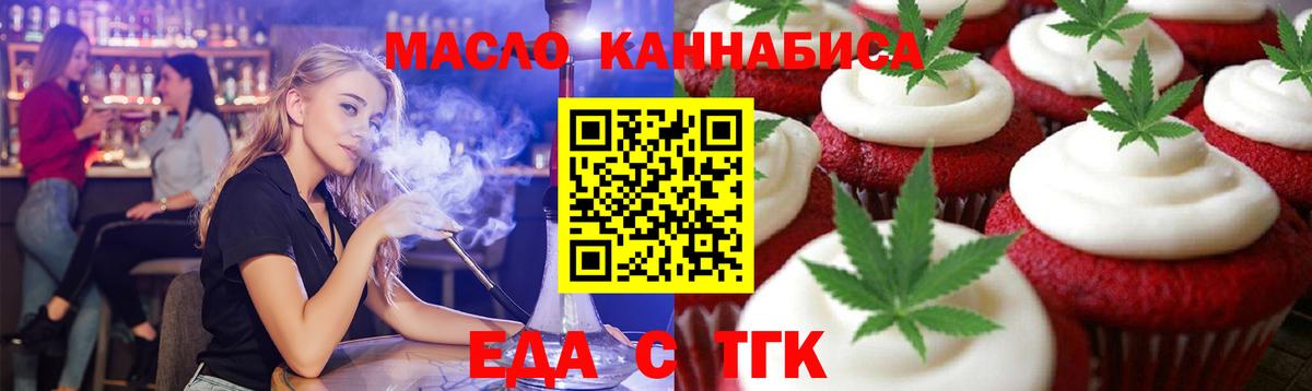 Благодарный  Печенье с ТГК конопля  Вход с VPN 