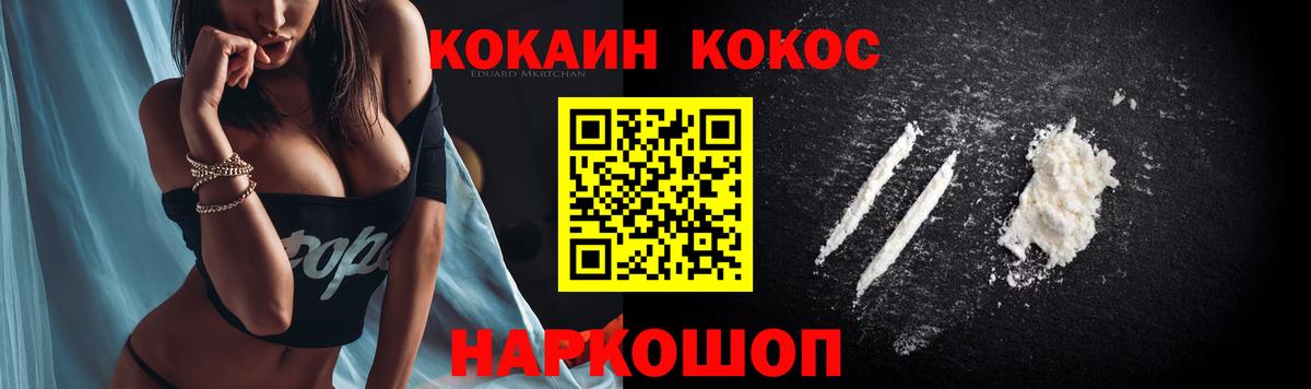 Кокаин Fish Scale Благодарный