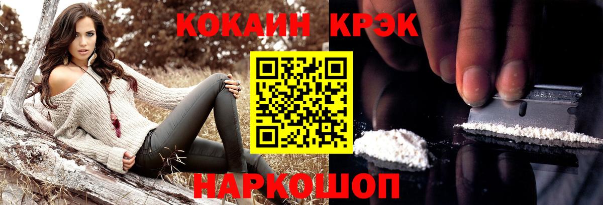 Cocaine Fish Scale  Вход с VPN  купить наркоту  Кокаин 98%  Благодарный 