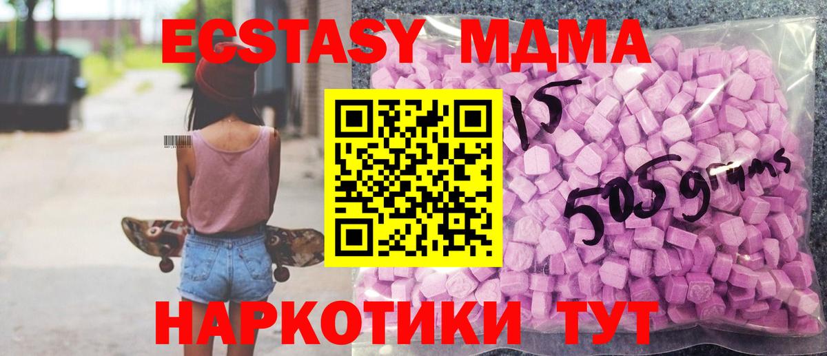 МДМА Благодарный