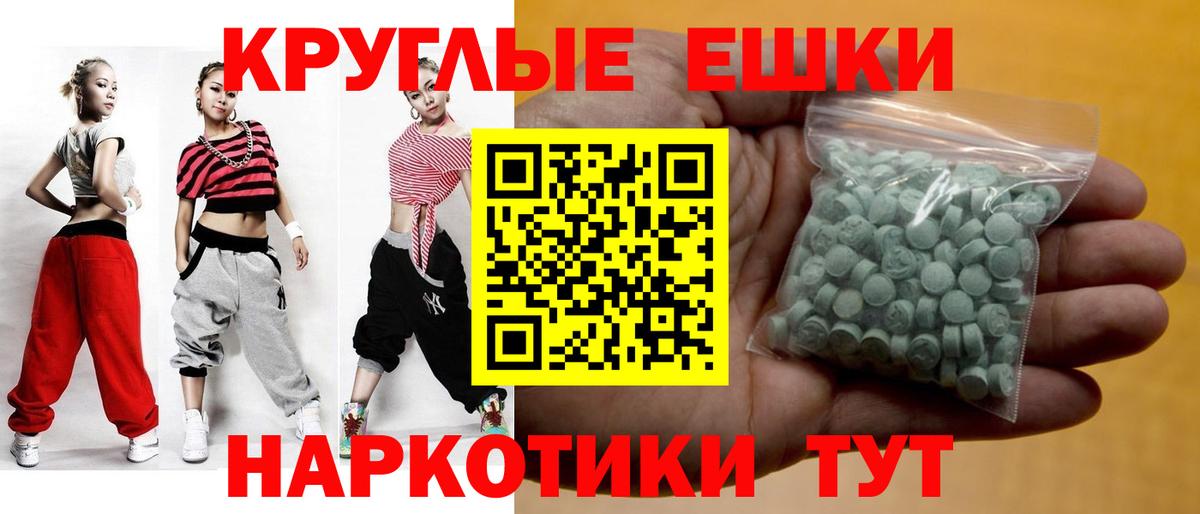 Экстази  Вход с VPN  Благодарный  ЭКСТАЗИ ешки 