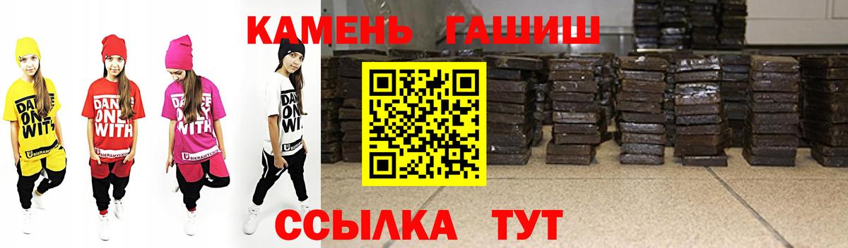 Гашиш 40% ТГК  ГАШИШ  ГАШИШ Изолятор  Благодарный  Вход с VPN 