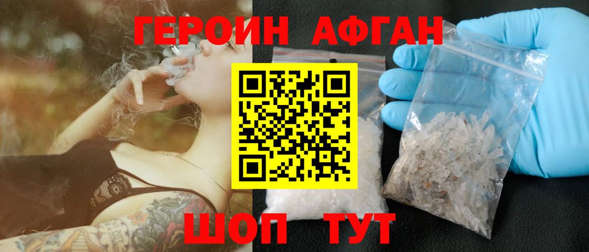 ГЕРОИН VHQ Благодарный