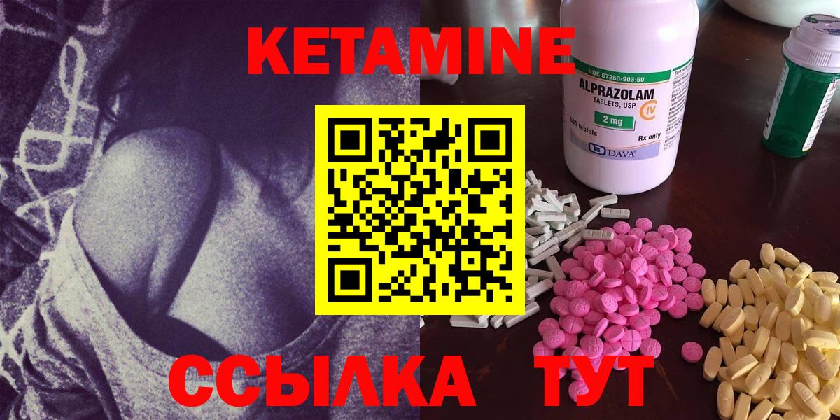 Благодарный  КЕТАМИН VHQ  Вход с VPN 