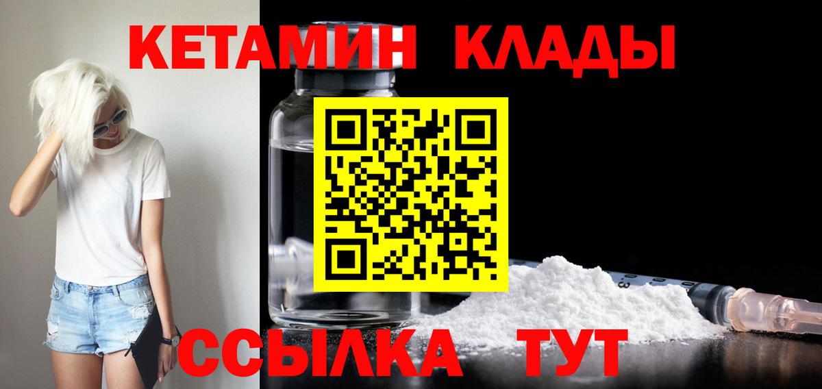 КЕТАМИН ketamine Благодарный