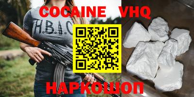 кокаин перу Гулькевичи