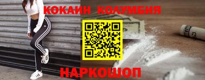кокаин VHQ Гуково