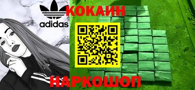 кокаин перу Гулькевичи