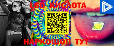 марки lsd Гудермес
