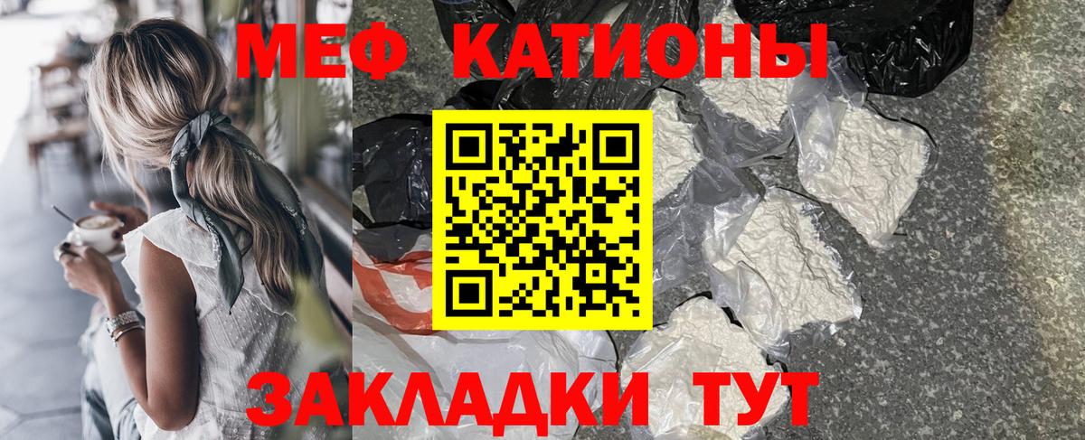 Меф VHQ  Мефедрон  Вход с VPN  Благодарный  МЯУ-МЯУ VHQ  наркота  МЯУ-МЯУ 