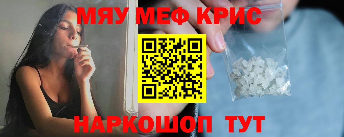 Меф мяу мяу  Благодарный