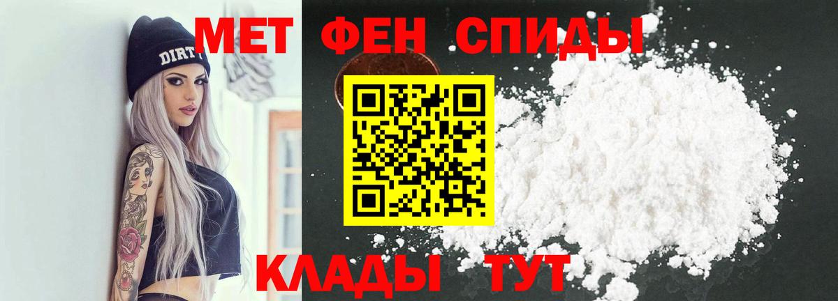Первитин кристалл Благодарный