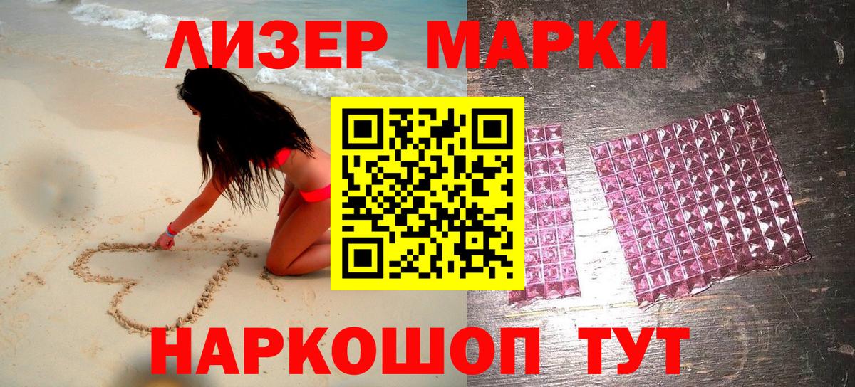 Наркотические марки 1500мкг Благодарный