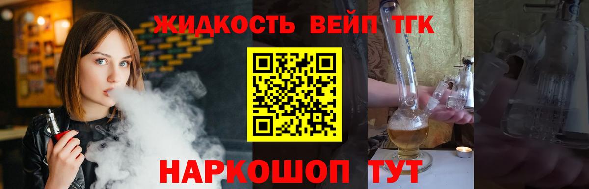 ТГК жижа  Вход с VPN  Благодарный 